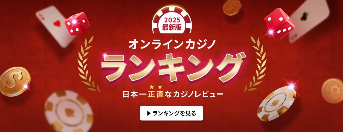 新規オープン オンラインカジノの魅力と選び方 0